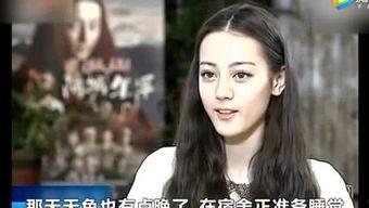 迪丽热巴再被爆料视频了,真相究竟如何? 第1张 迪丽热巴再被爆料视频了,真相究竟如何? 第1张